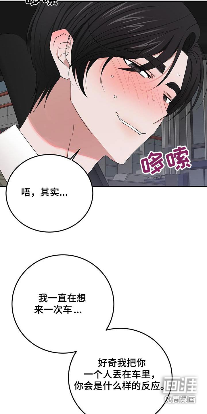 第54章：停留【完结】