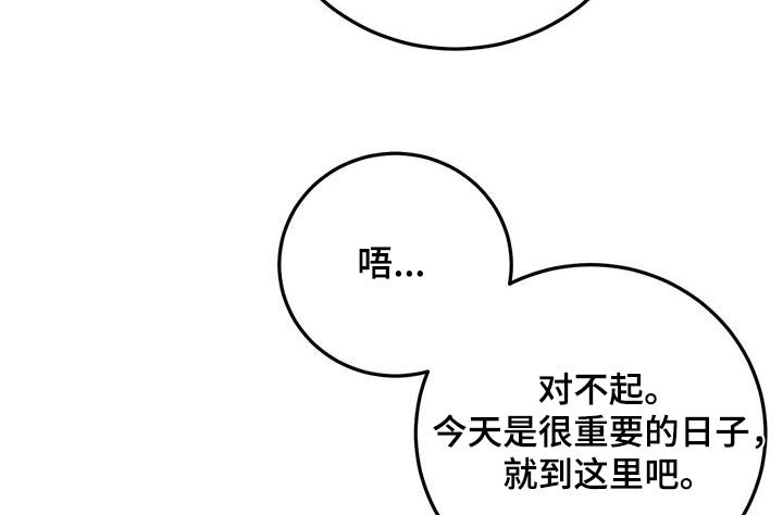 第54章：停留【完结】