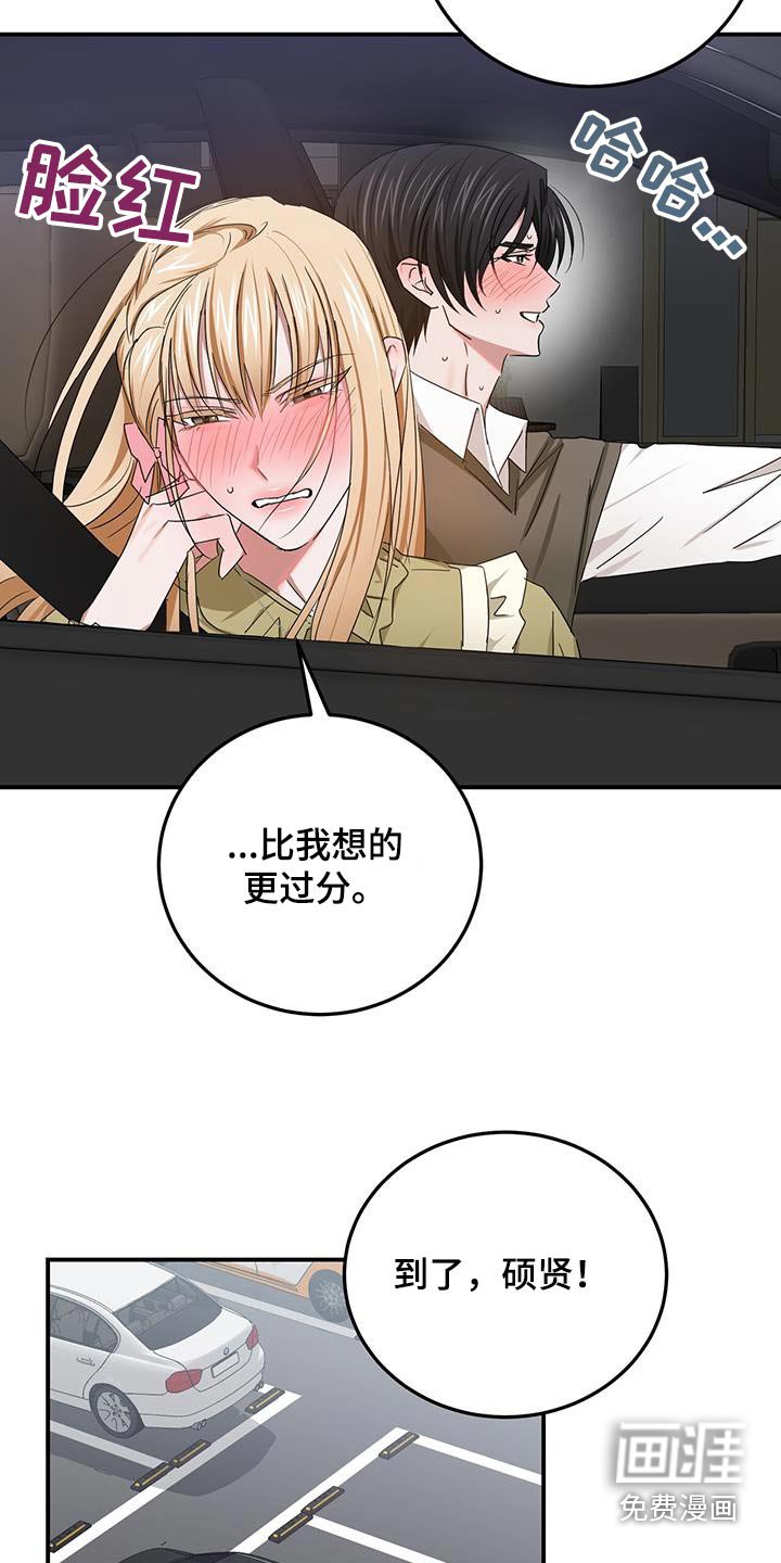 第54章：停留【完结】