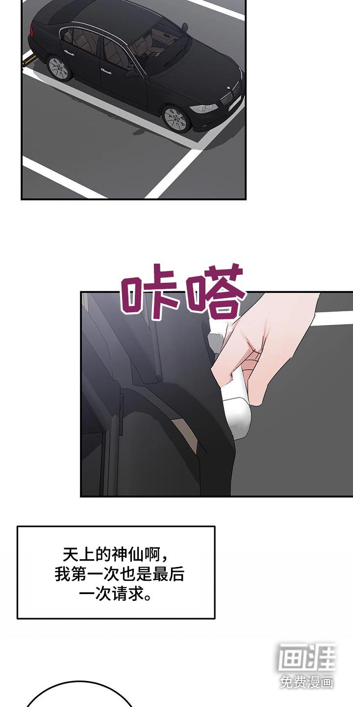 第54章：停留【完结】