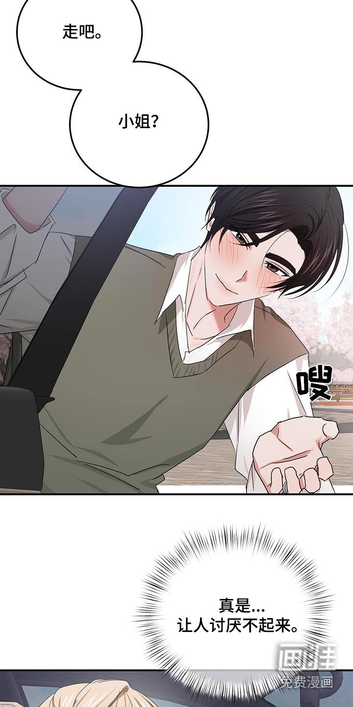 第54章：停留【完结】