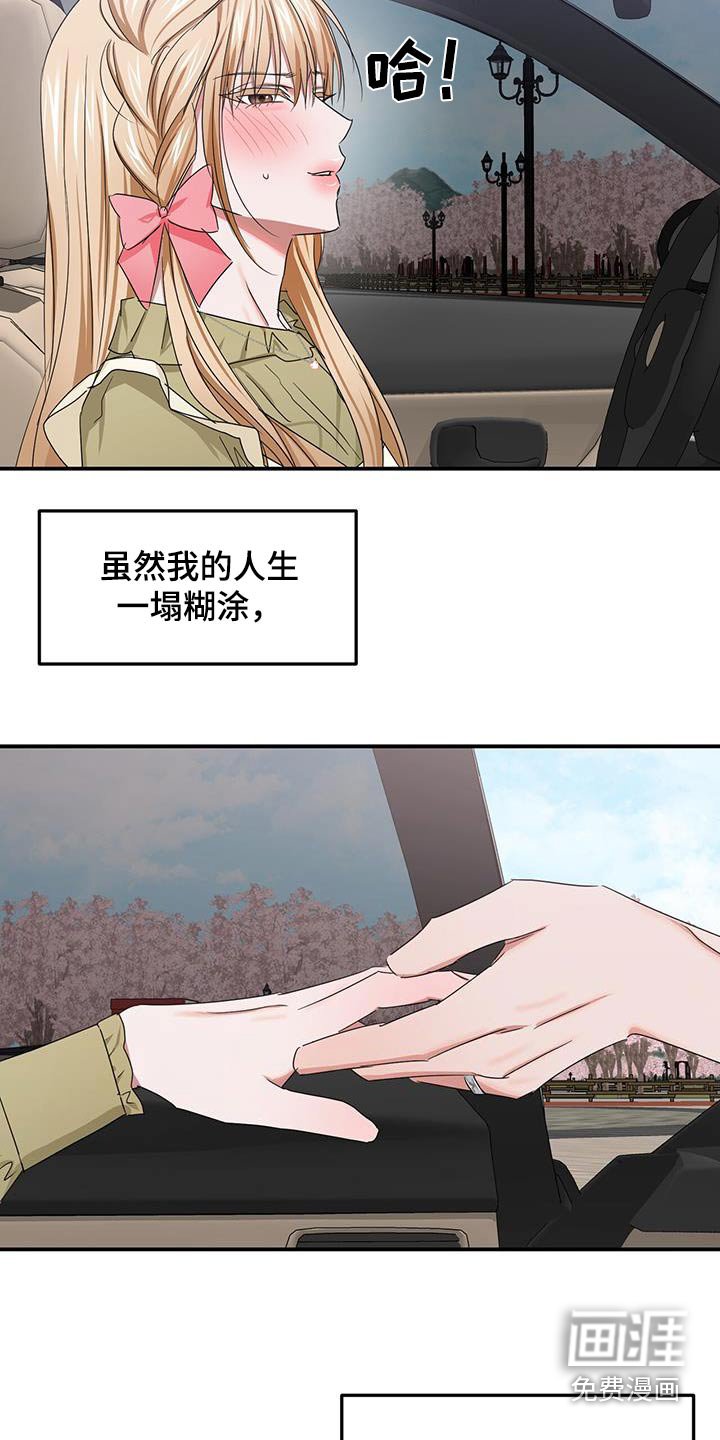 第54章：停留【完结】