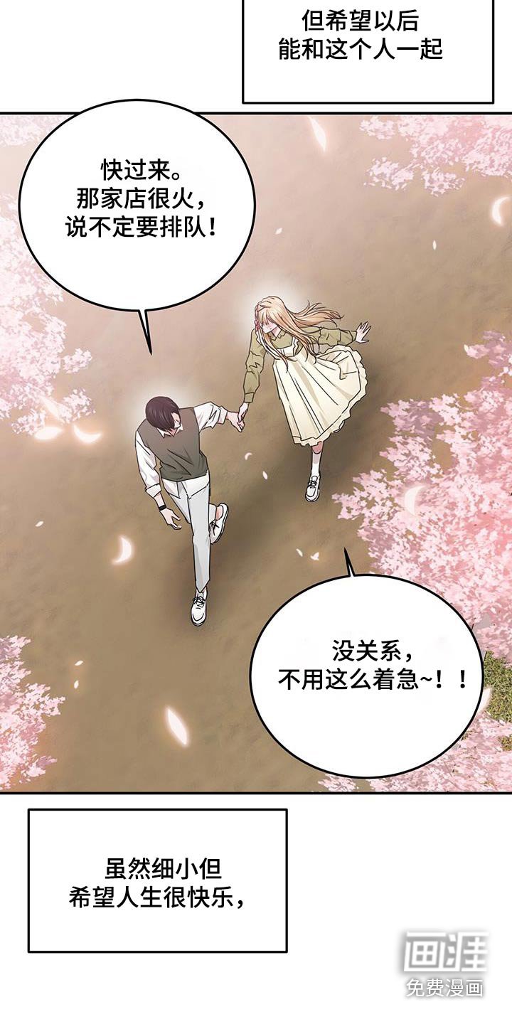 第54章：停留【完结】