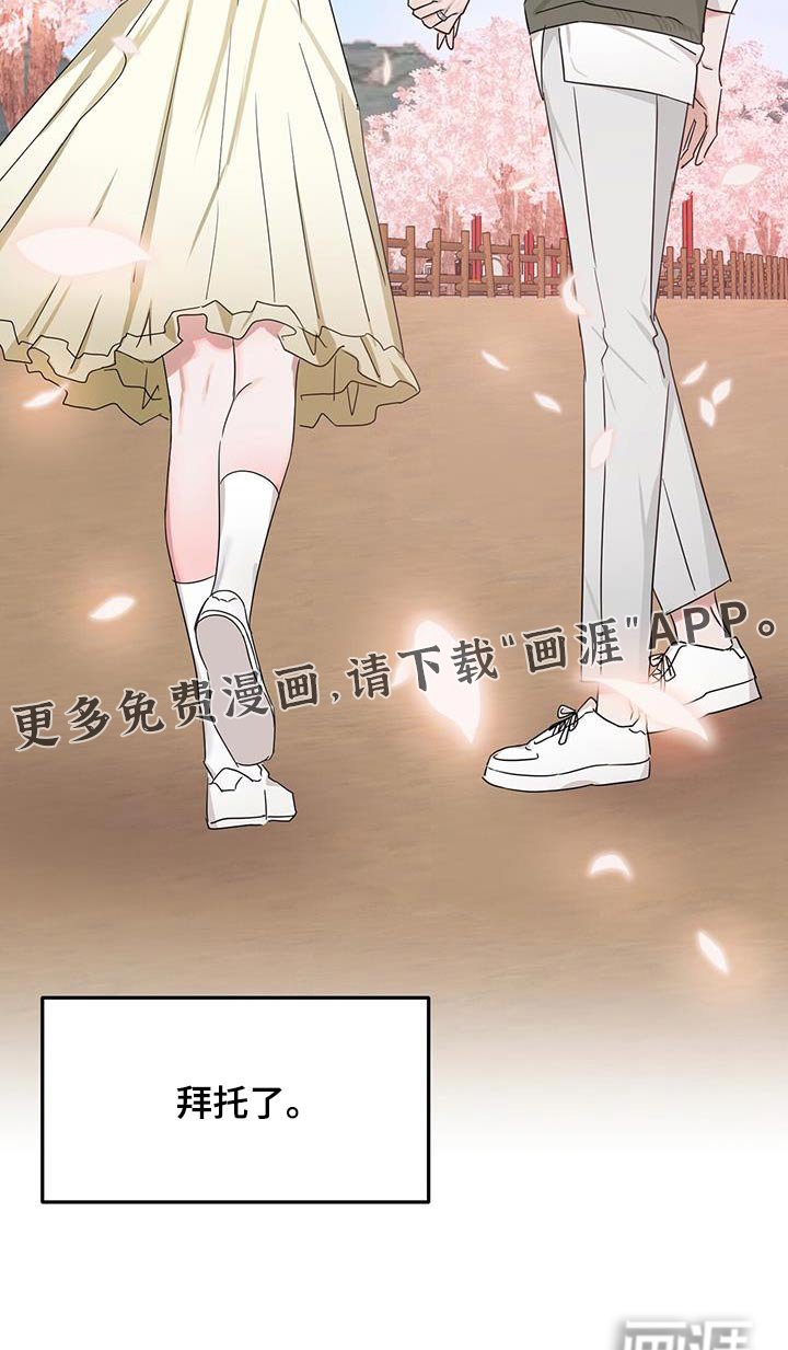 第54章：停留【完结】