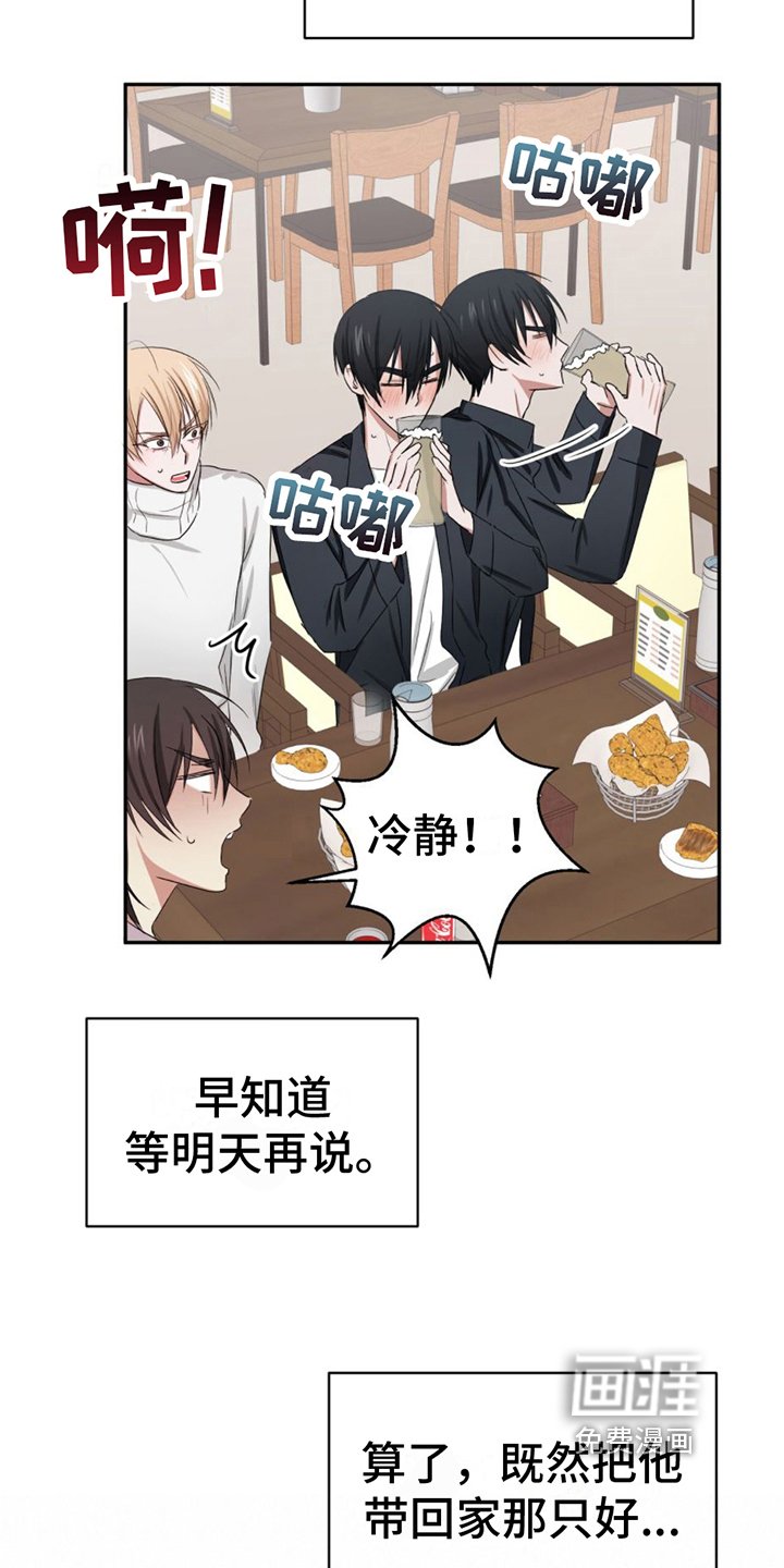 第6章：带回家