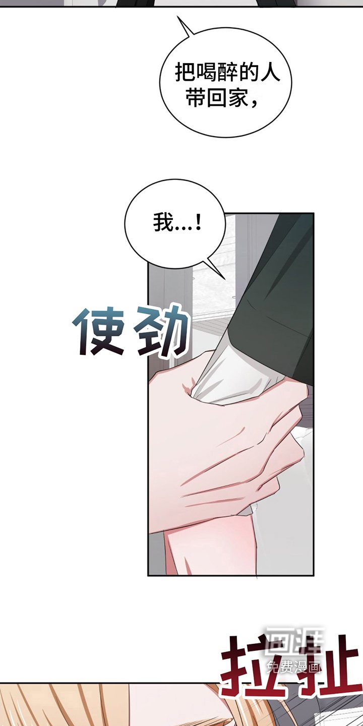 第6章：带回家