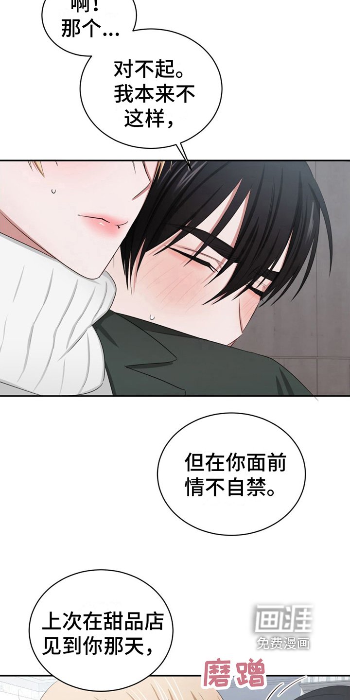 第7章：痕迹
