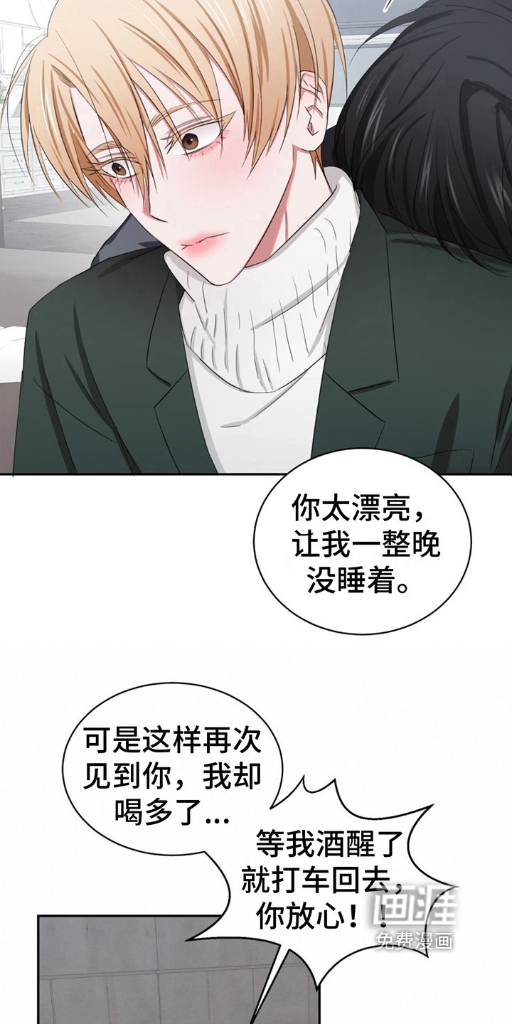第7章：痕迹