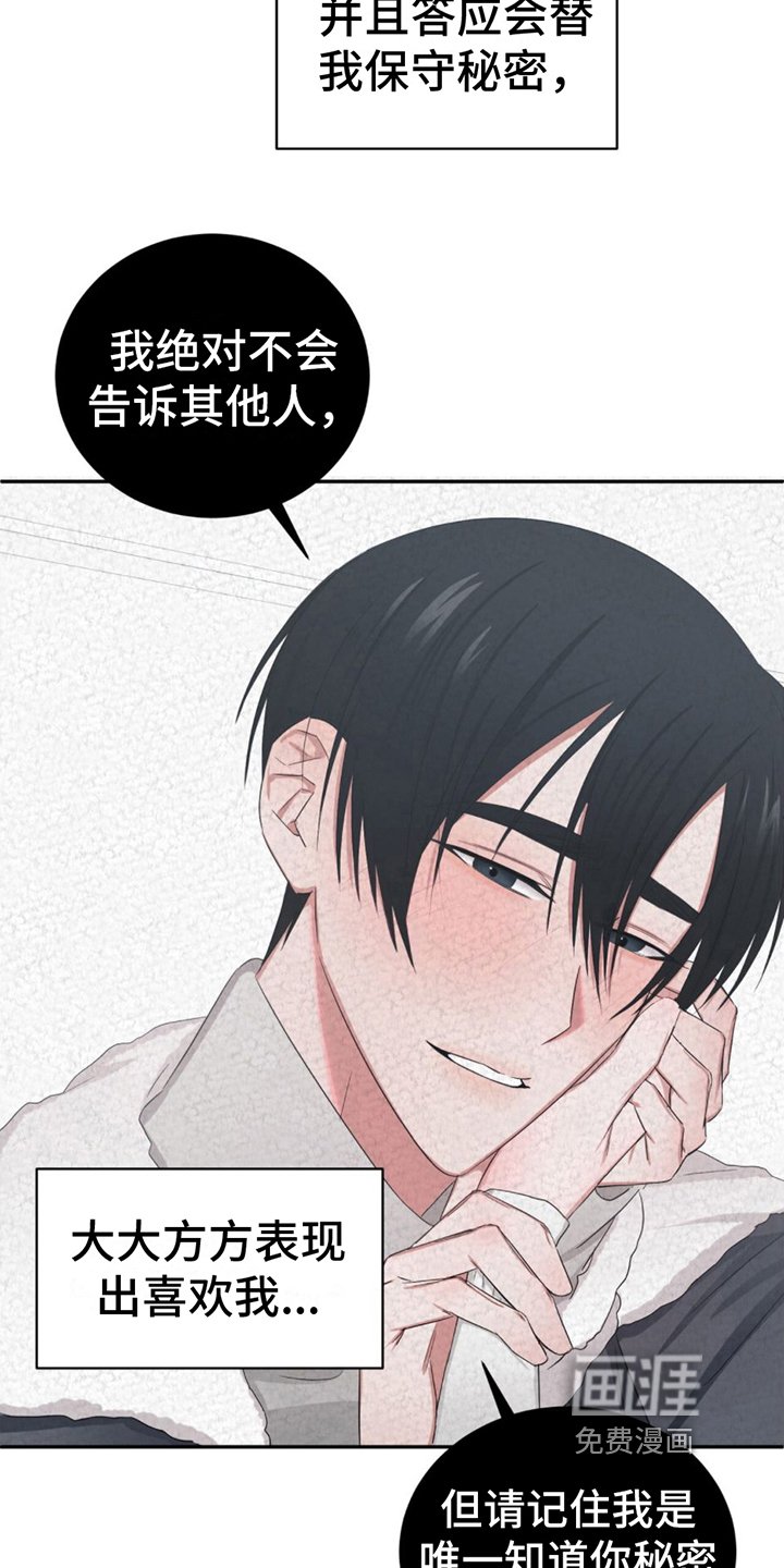 第7章：痕迹