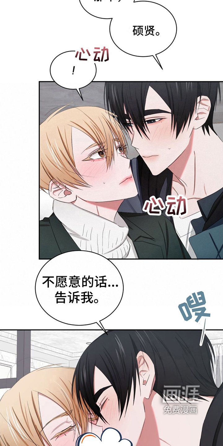第7章：痕迹