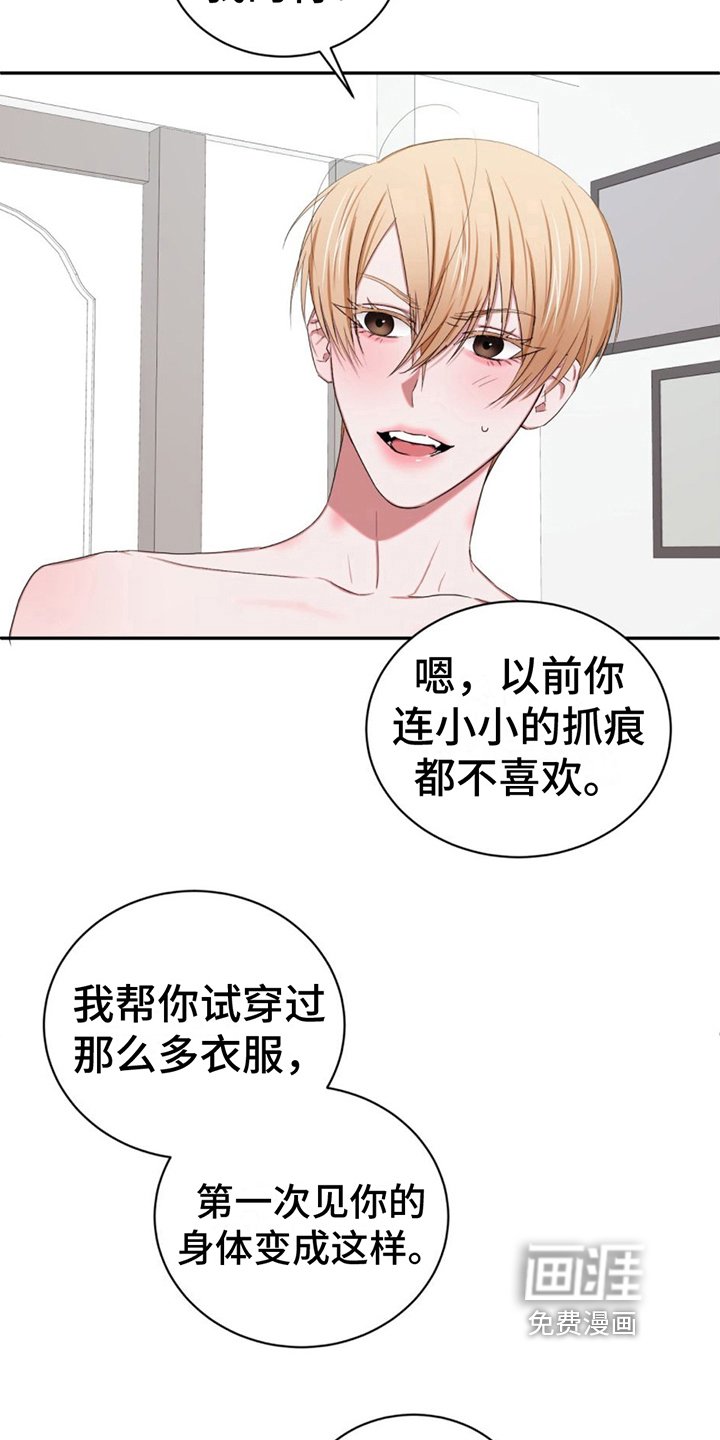 第7章：痕迹