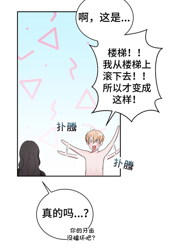 第7章：痕迹
