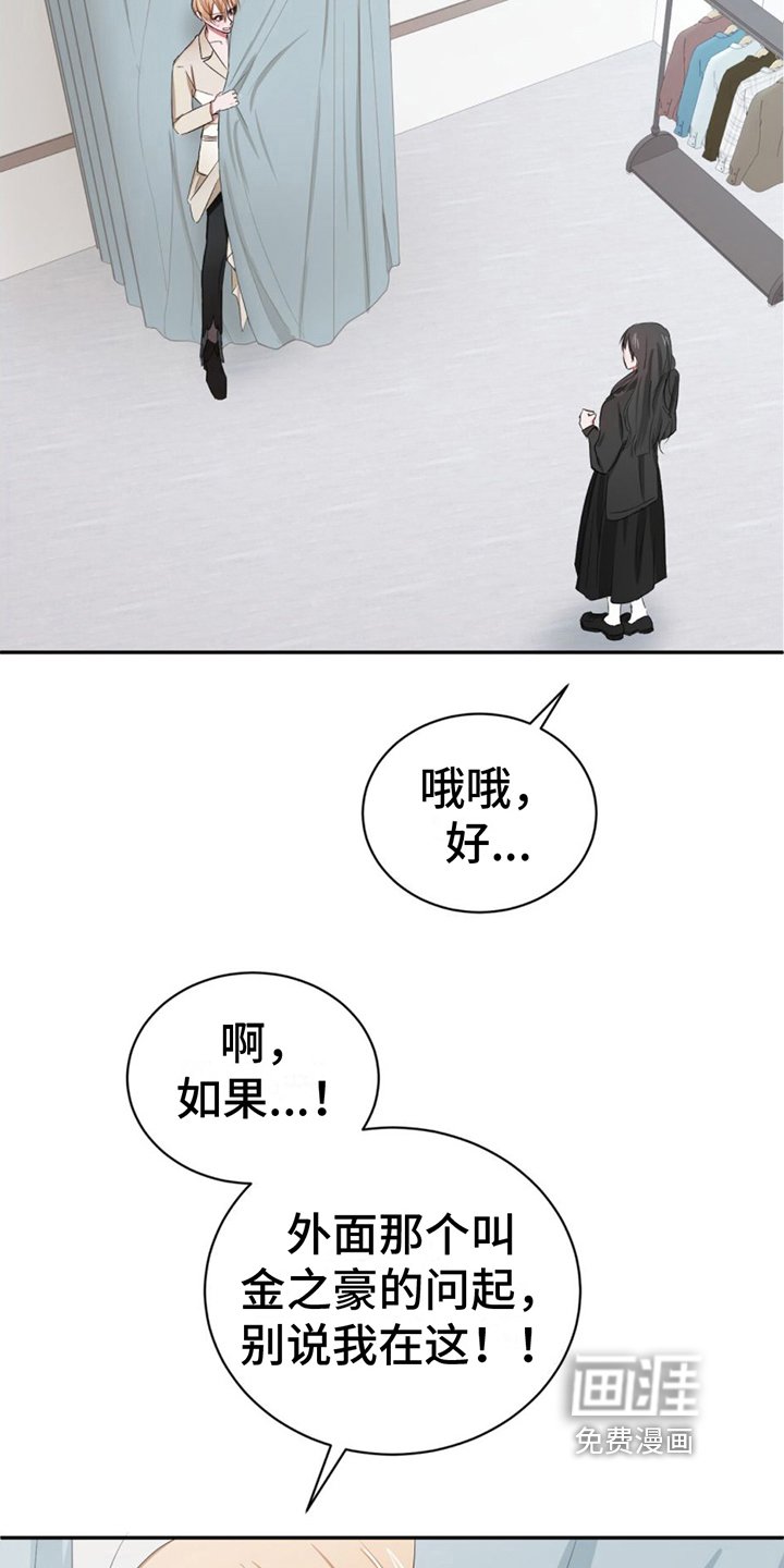 第8章：躲藏