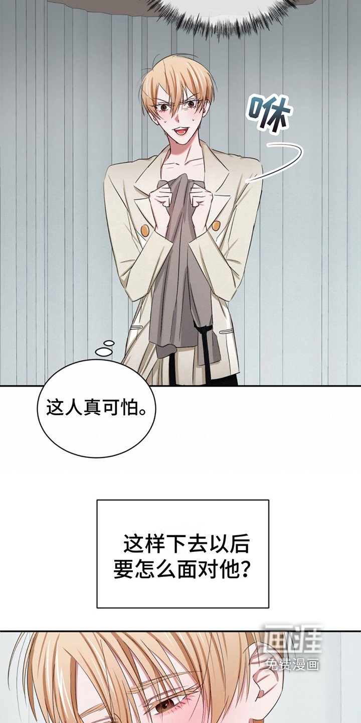 第8章：躲藏