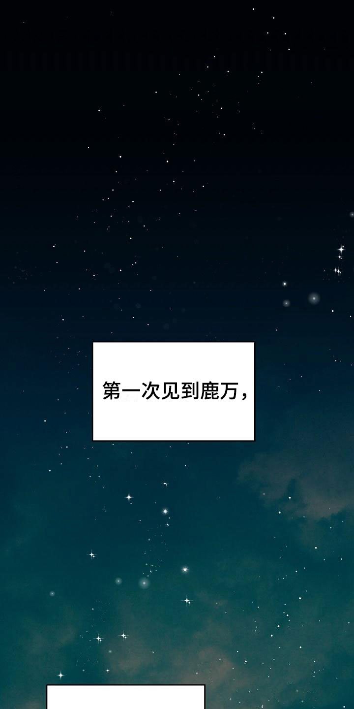 第1章：初遇