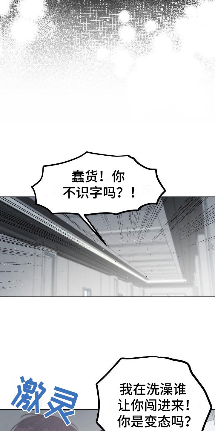 第1章：初遇