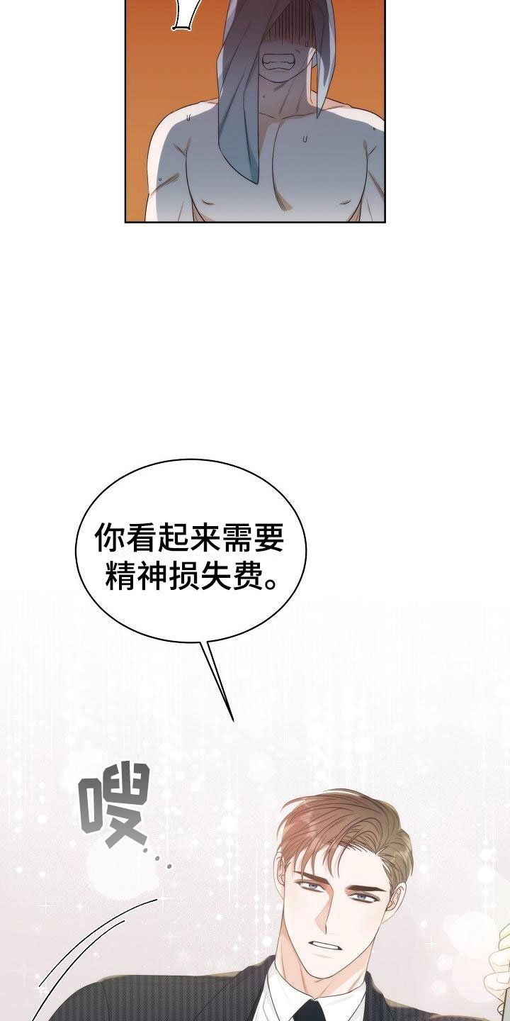 第1章：初遇