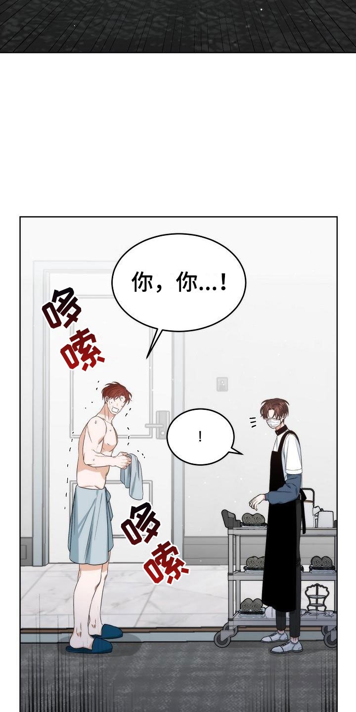 第1章：初遇