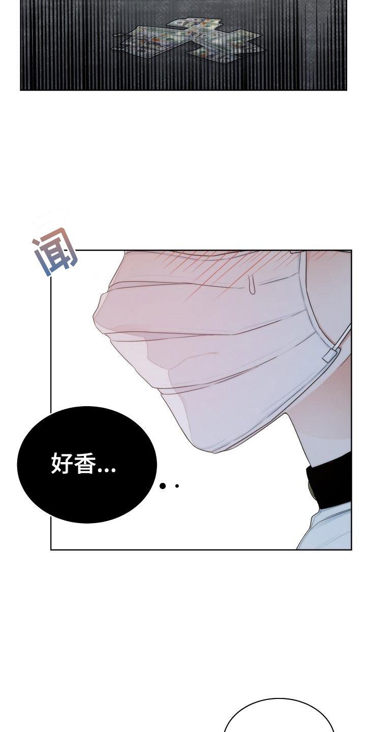 第1章：初遇