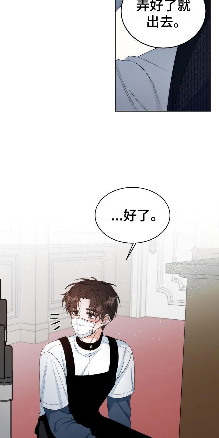 第1章：初遇