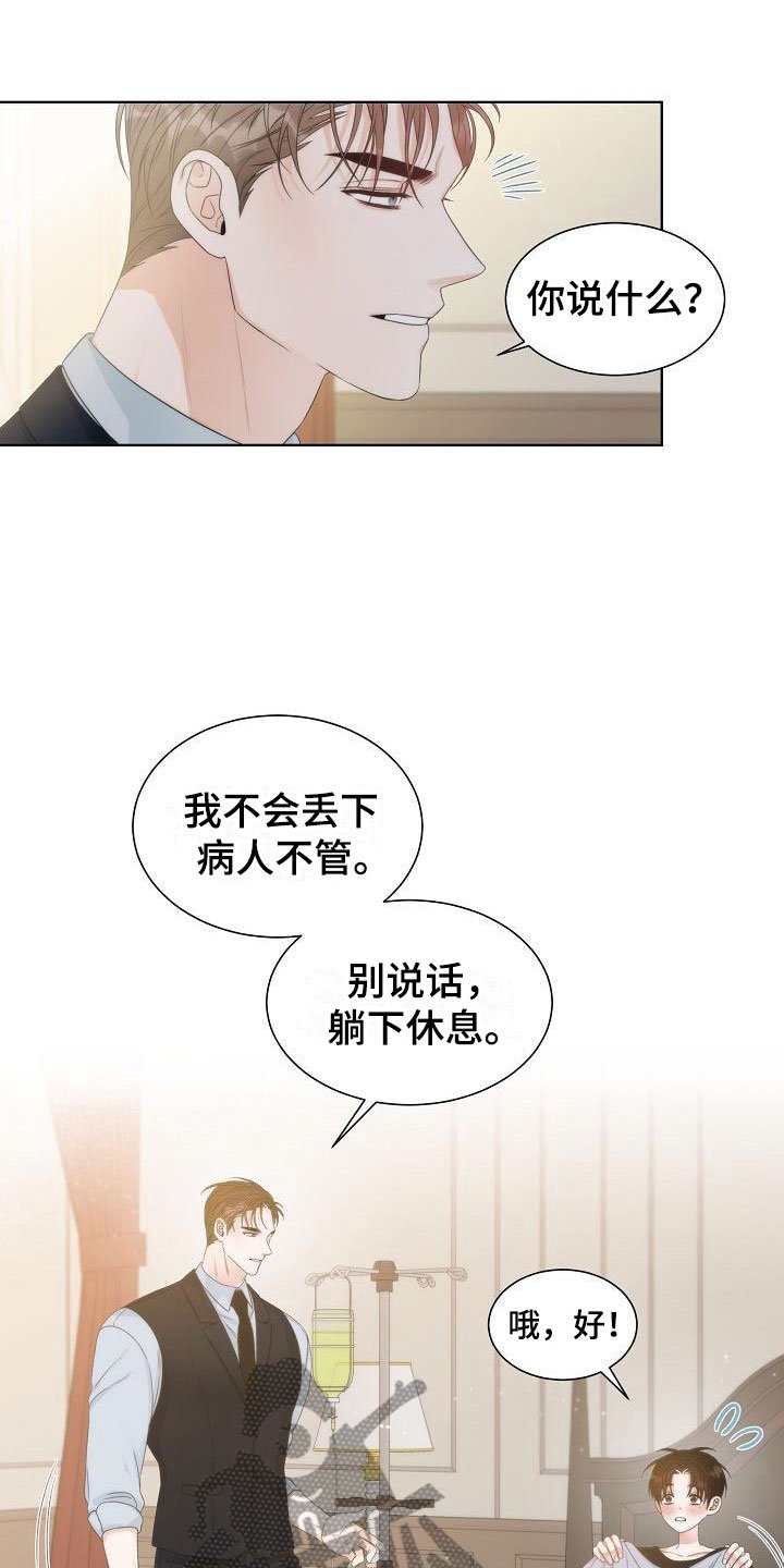 第11章：陪伴
