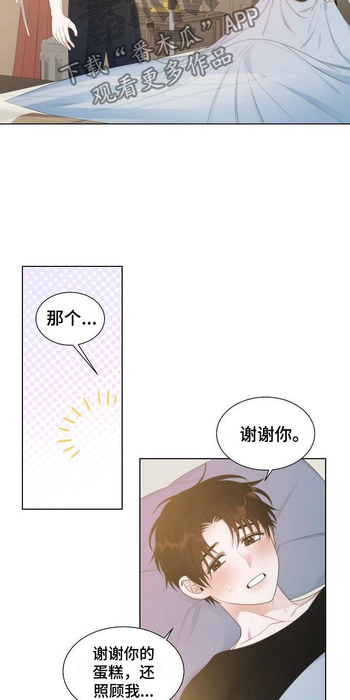 第11章：陪伴