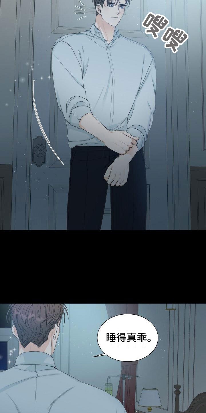 第11章：陪伴