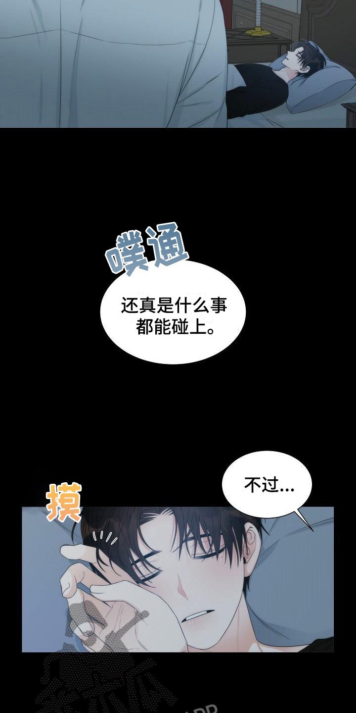 第11章：陪伴