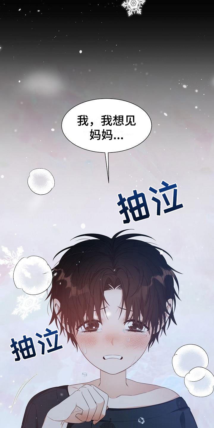 第11章：陪伴