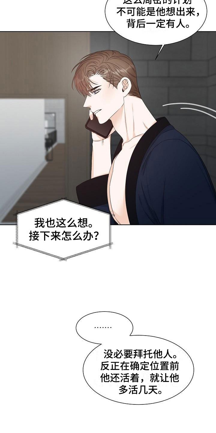 第11章：陪伴