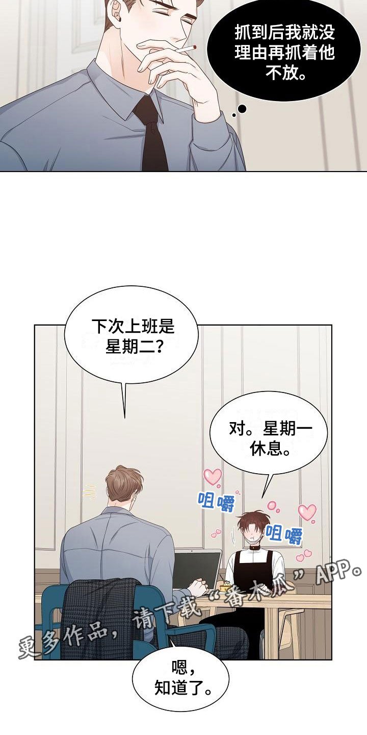 第12章：迷思