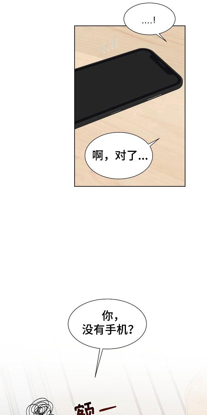 第12章：迷思