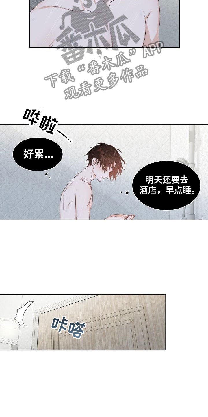 第15章：失约