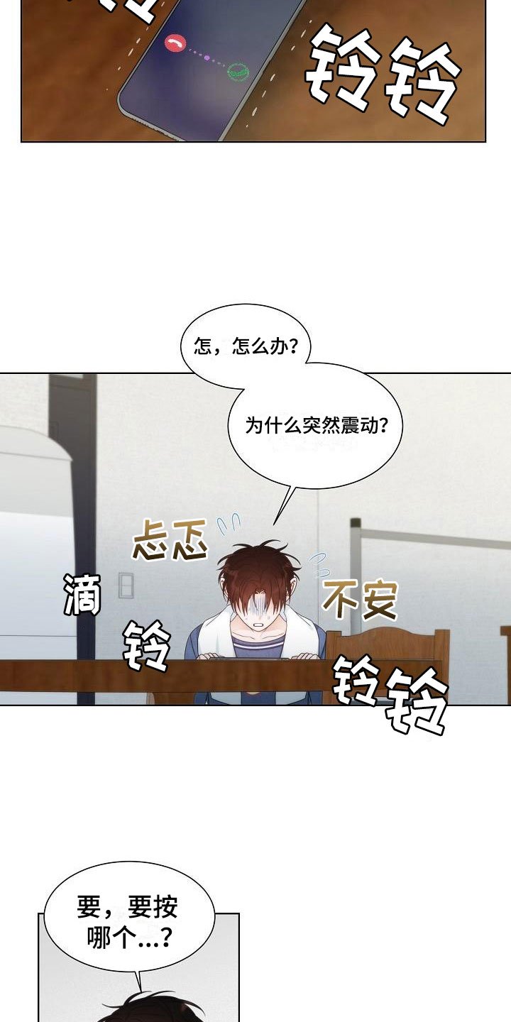 第15章：失约