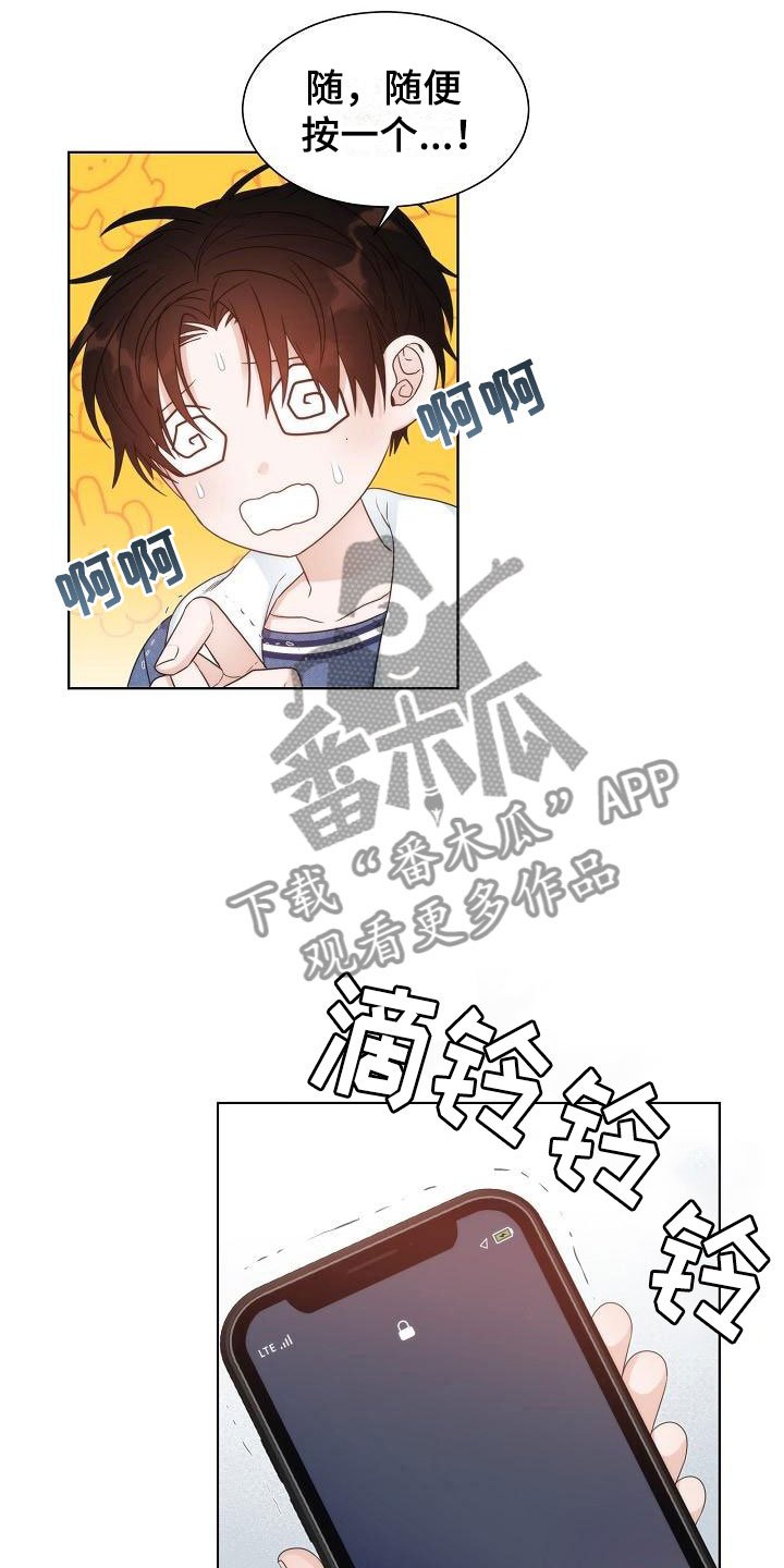 第15章：失约
