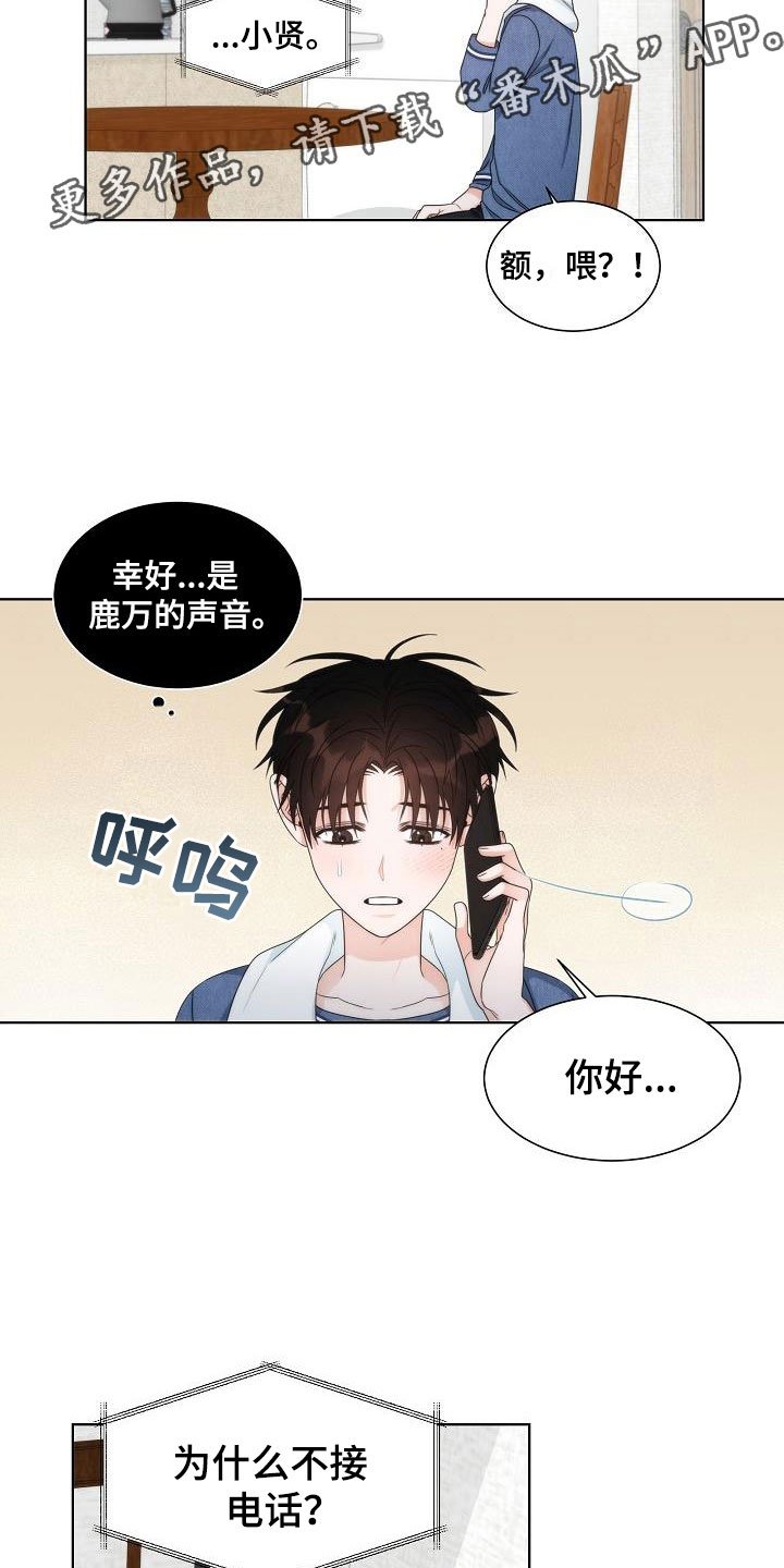 第15章：失约