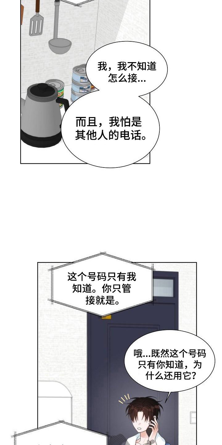 第15章：失约