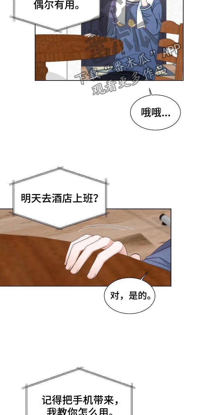 第15章：失约