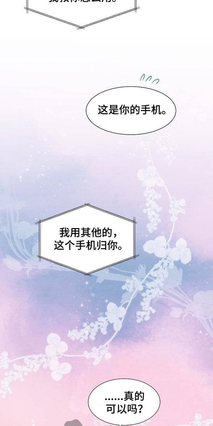 第15章：失约