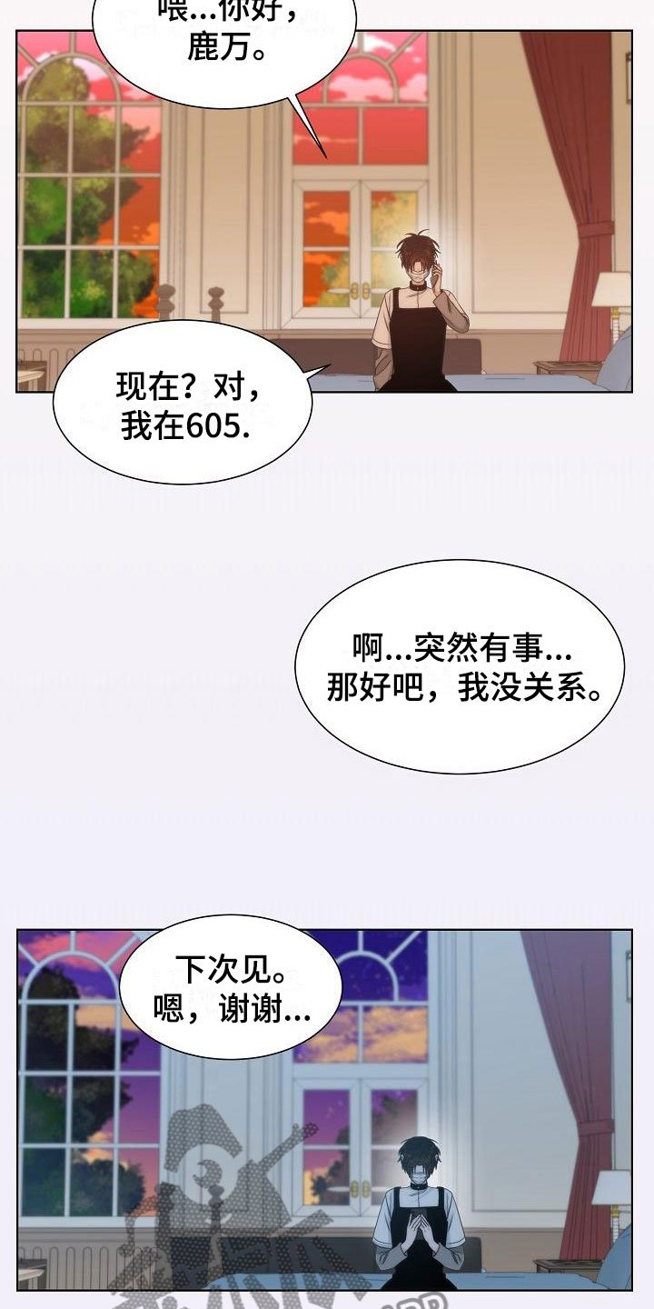 第15章：失约