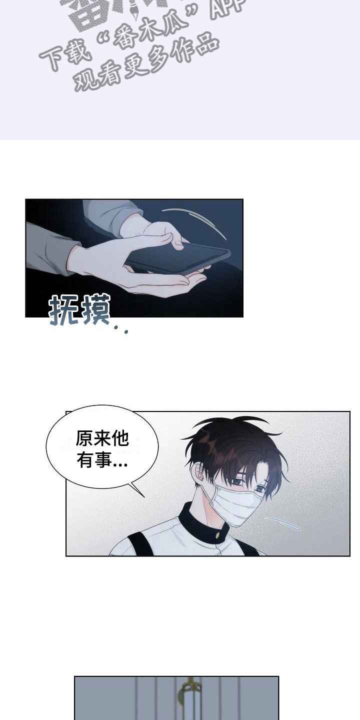 第15章：失约
