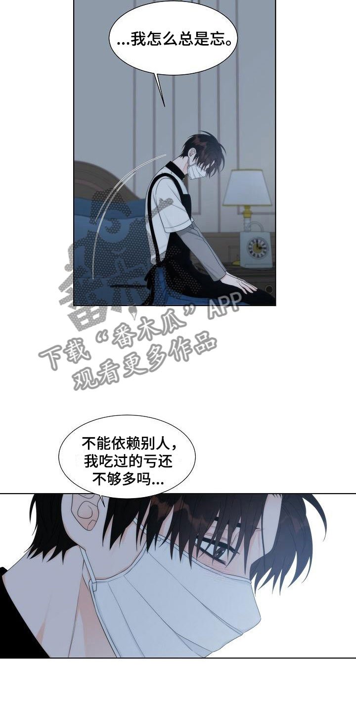 第15章：失约
