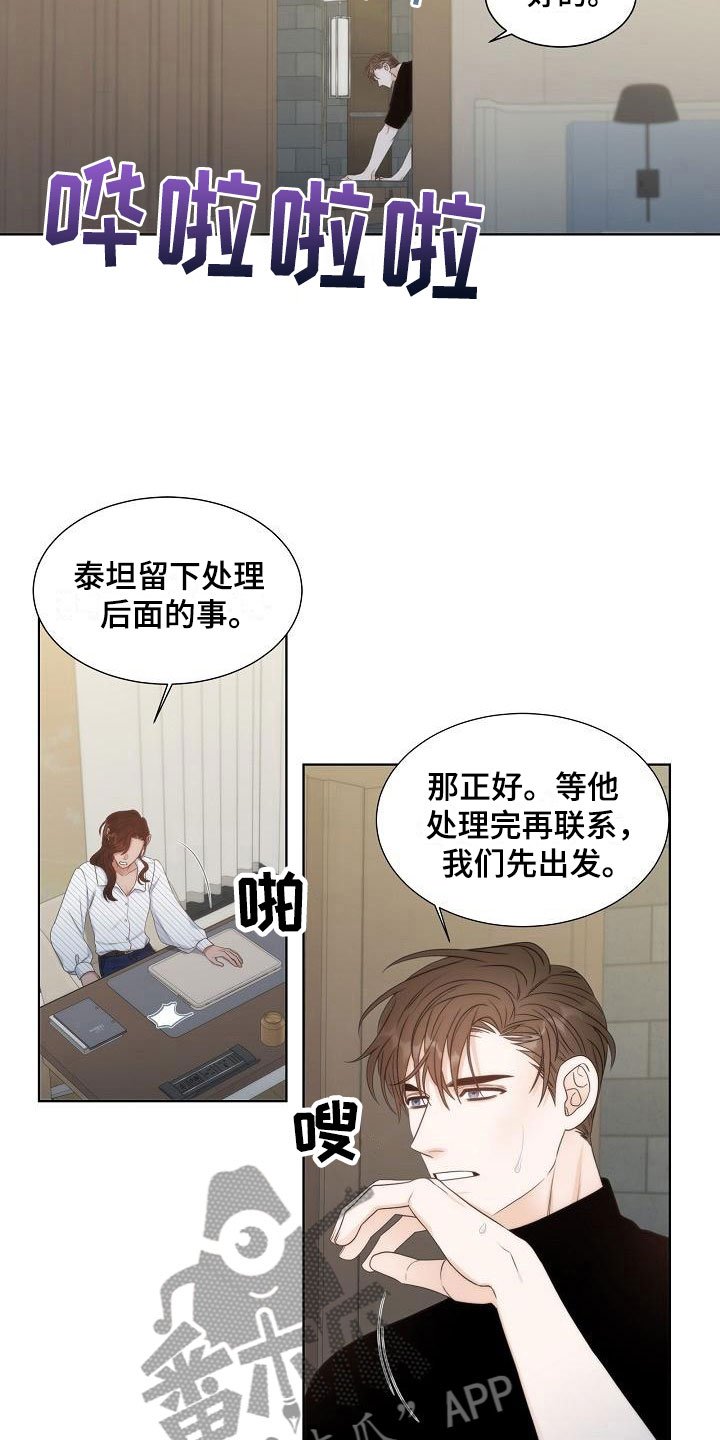 第16章：被打