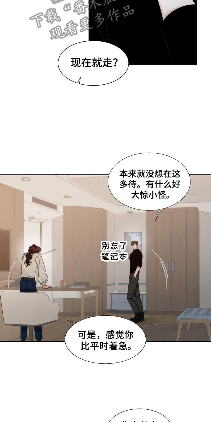 第16章：被打