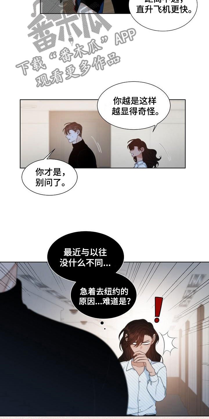 第16章：被打