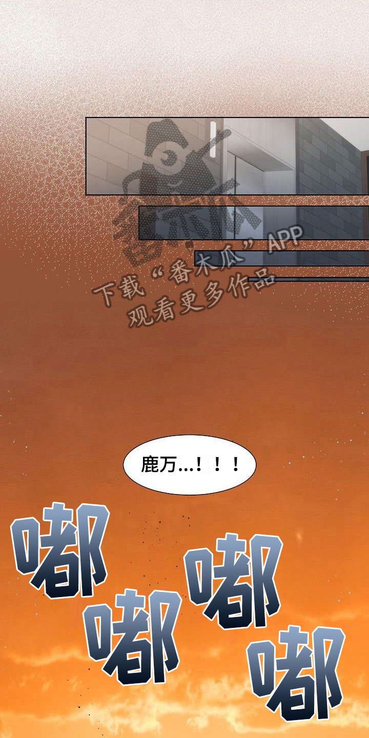 第16章：被打