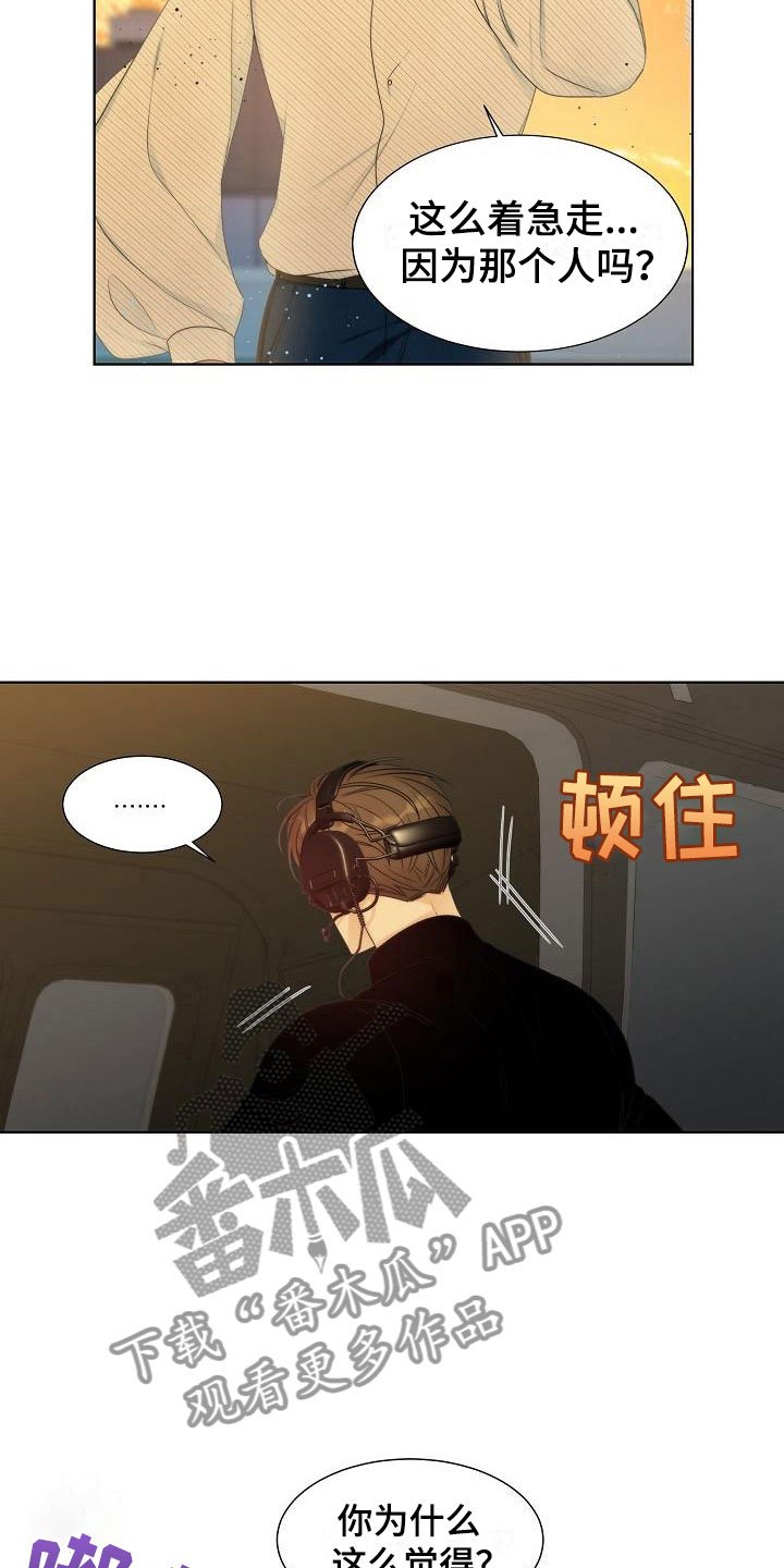 第16章：被打