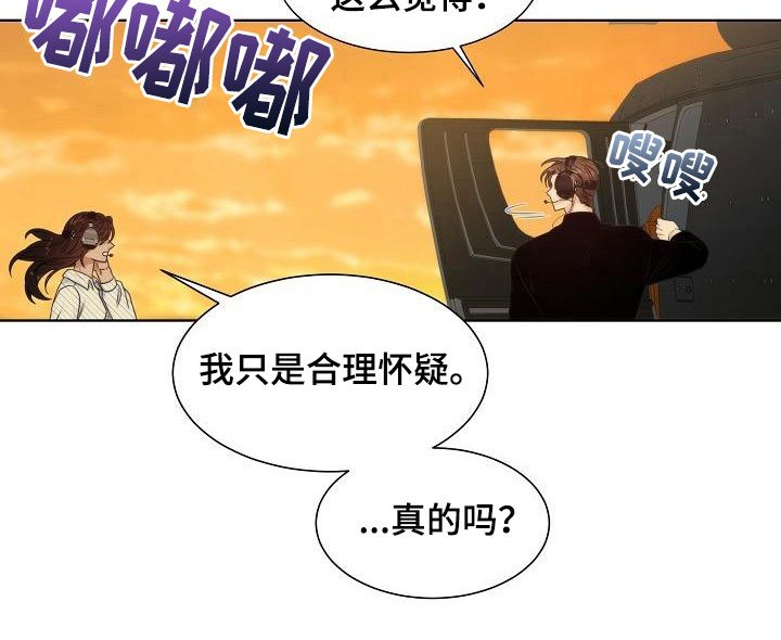 第16章：被打