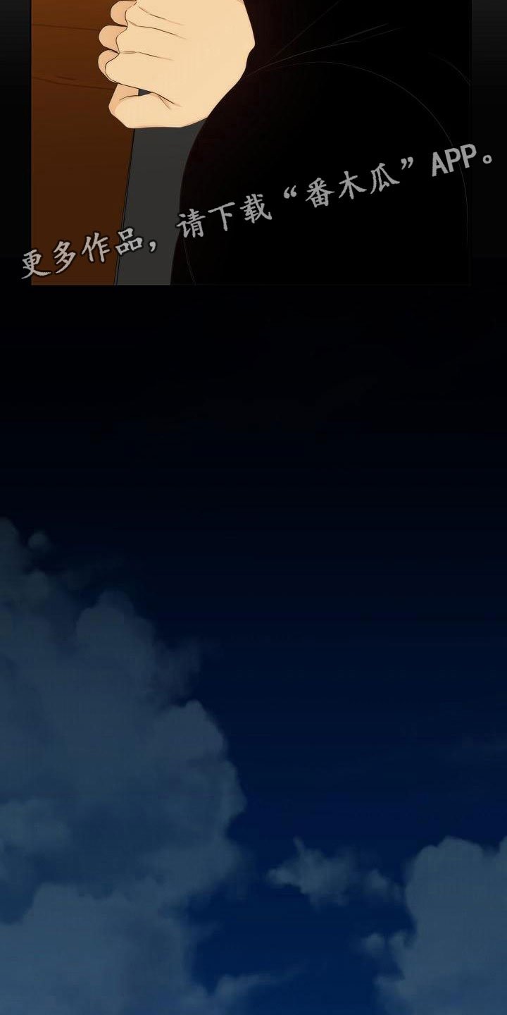 第16章：被打