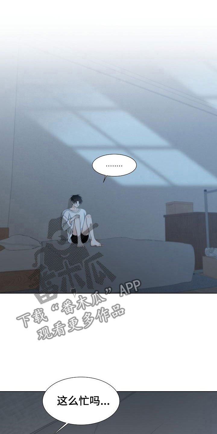第16章：被打